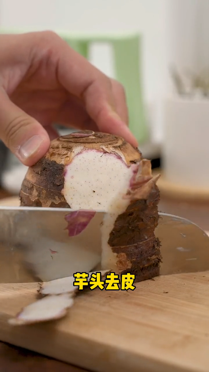 芋头怎么做好吃简单