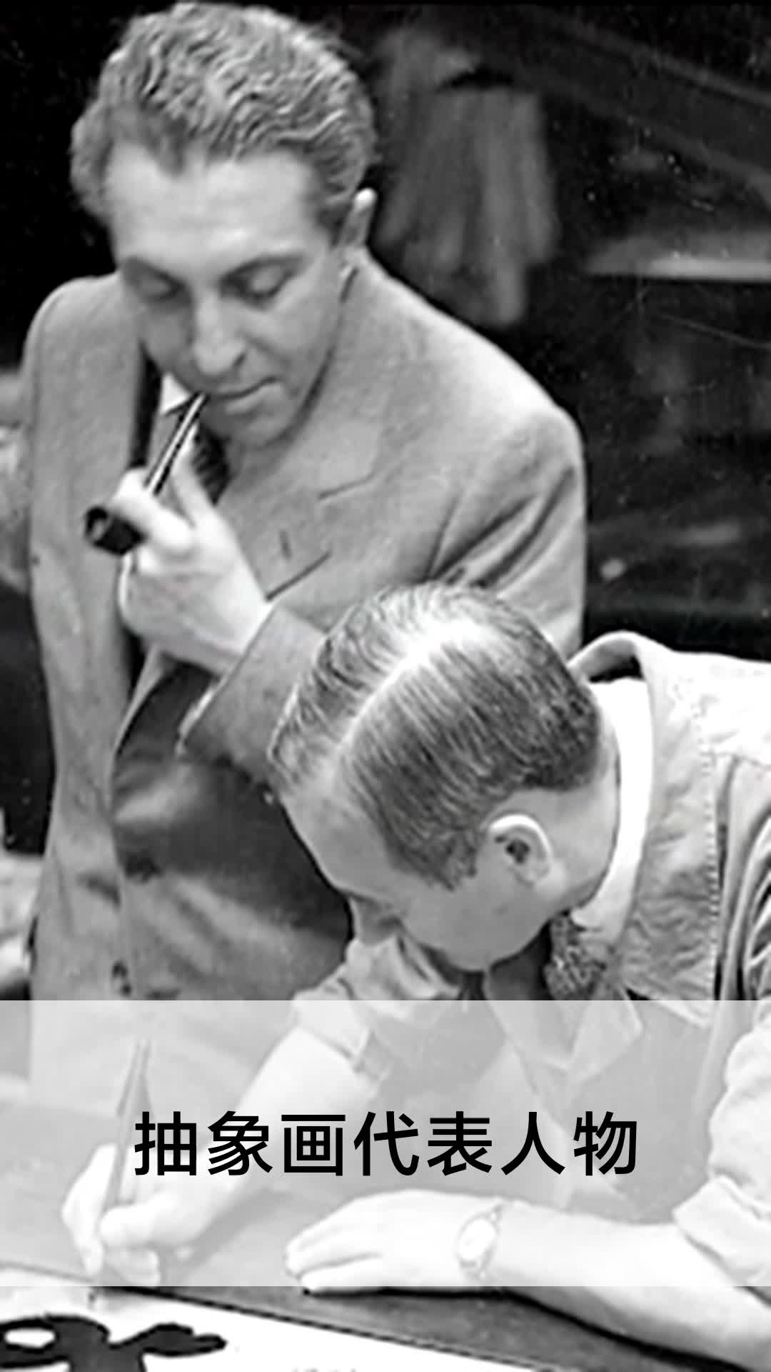 抽象画代表人物
