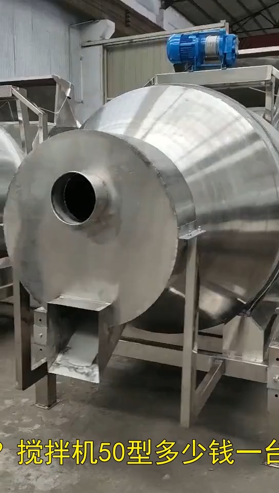 搅拌机50型多少钱一台