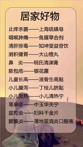 #居家#