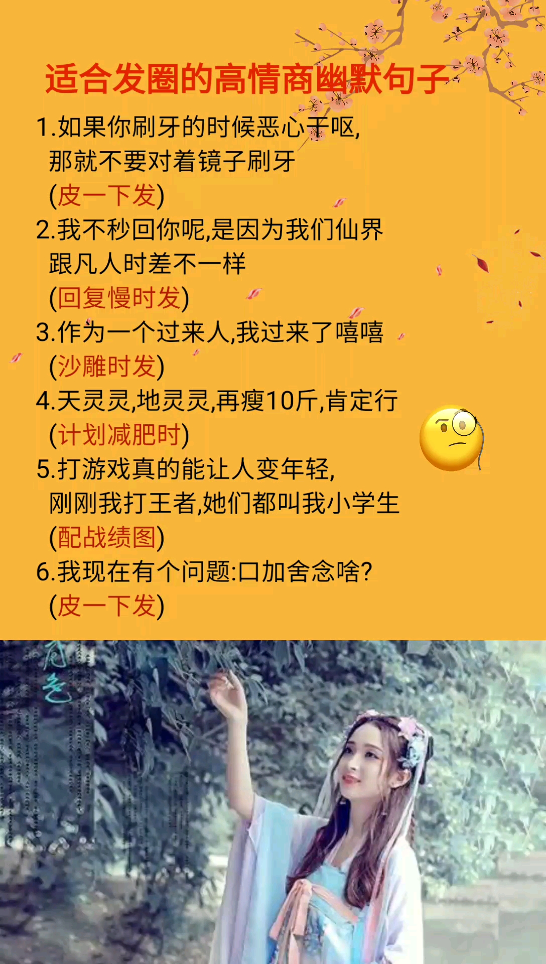 #适合发朋友圈的文字#适合朋友圈的高情商幽默句子