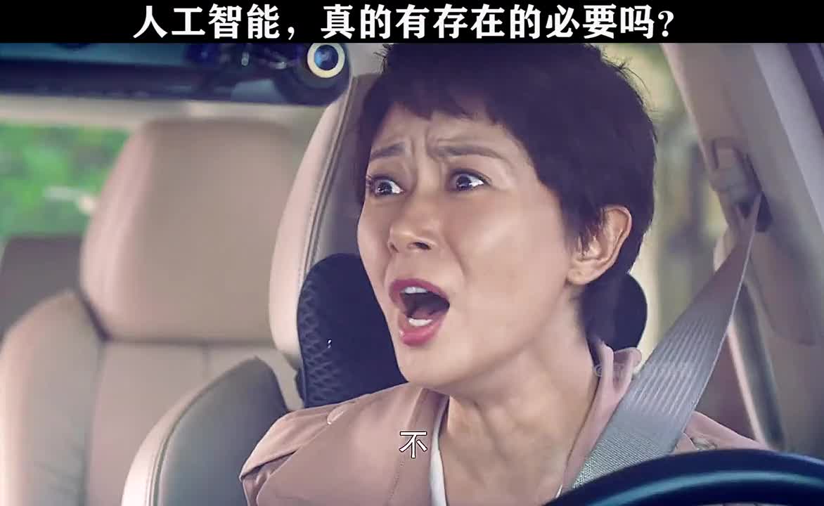 人工智能真的有用吗你好安怡你好安怡开播戚薇原创剪辑