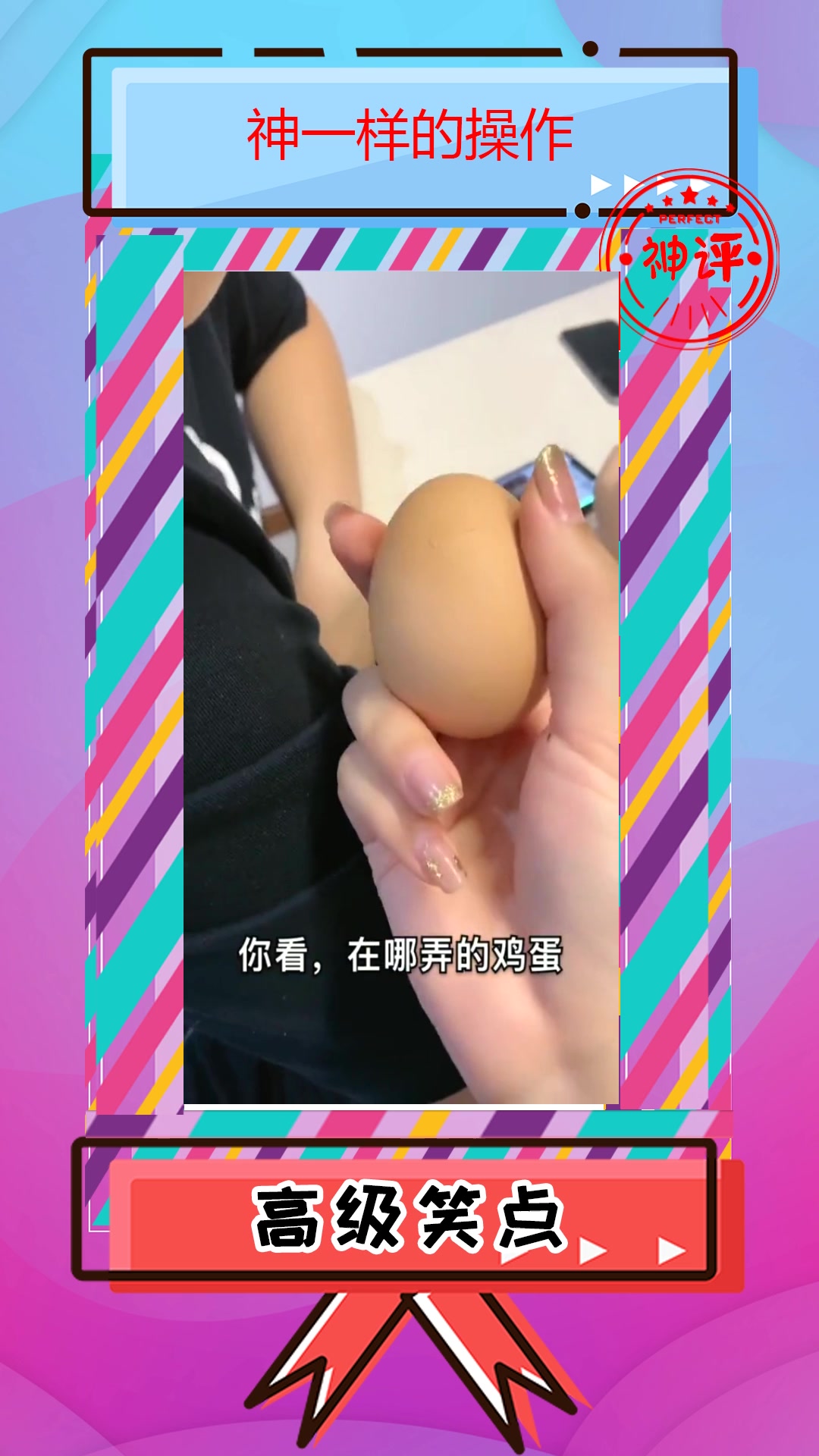 #我要上热门#鸡蛋孵化过程,把老公吓一跳!