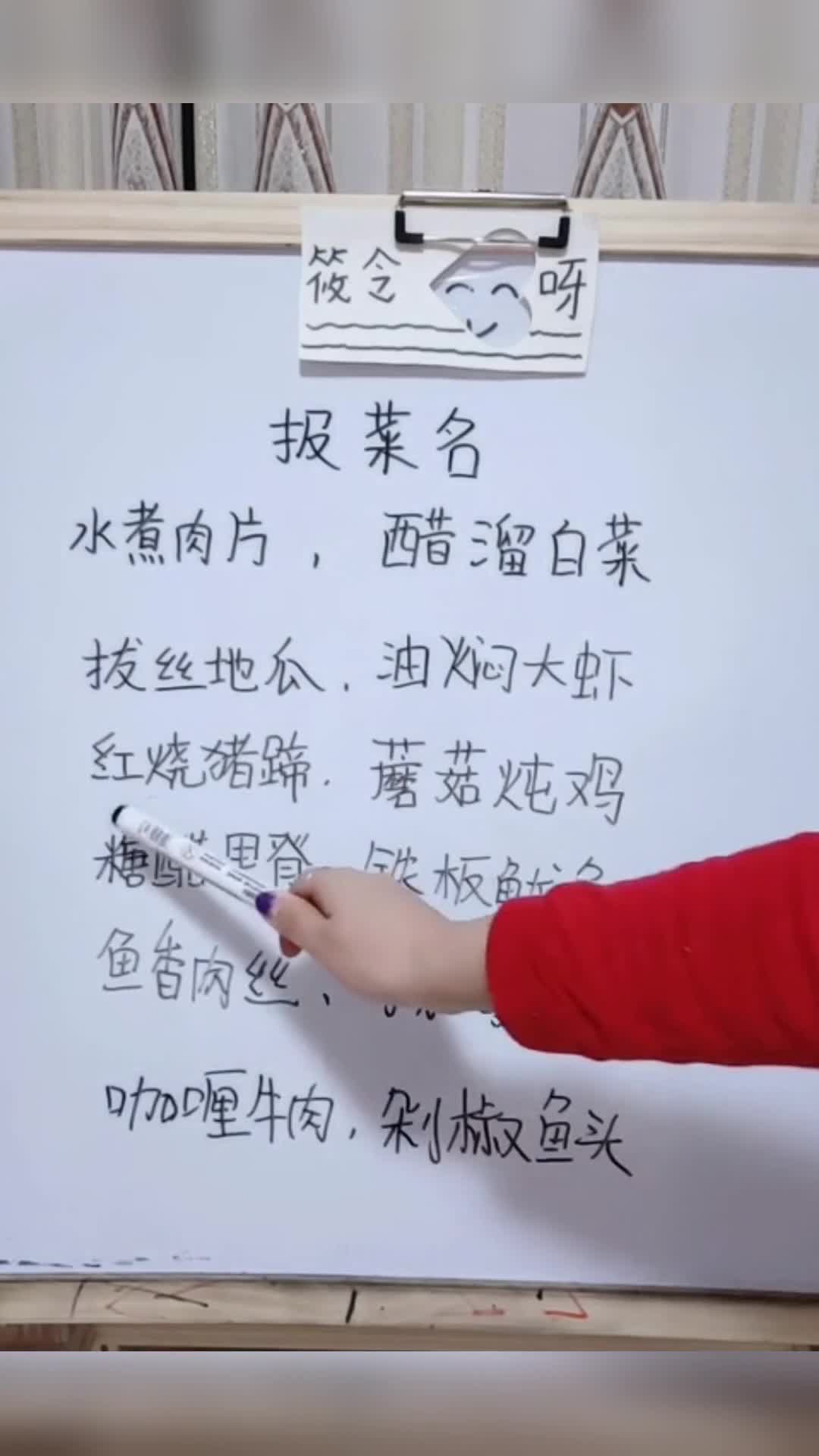 #我要上热门#生僻字版报菜名,你喜欢吃哪道菜?