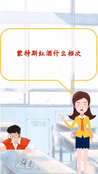 蒙特斯红酒什么档次