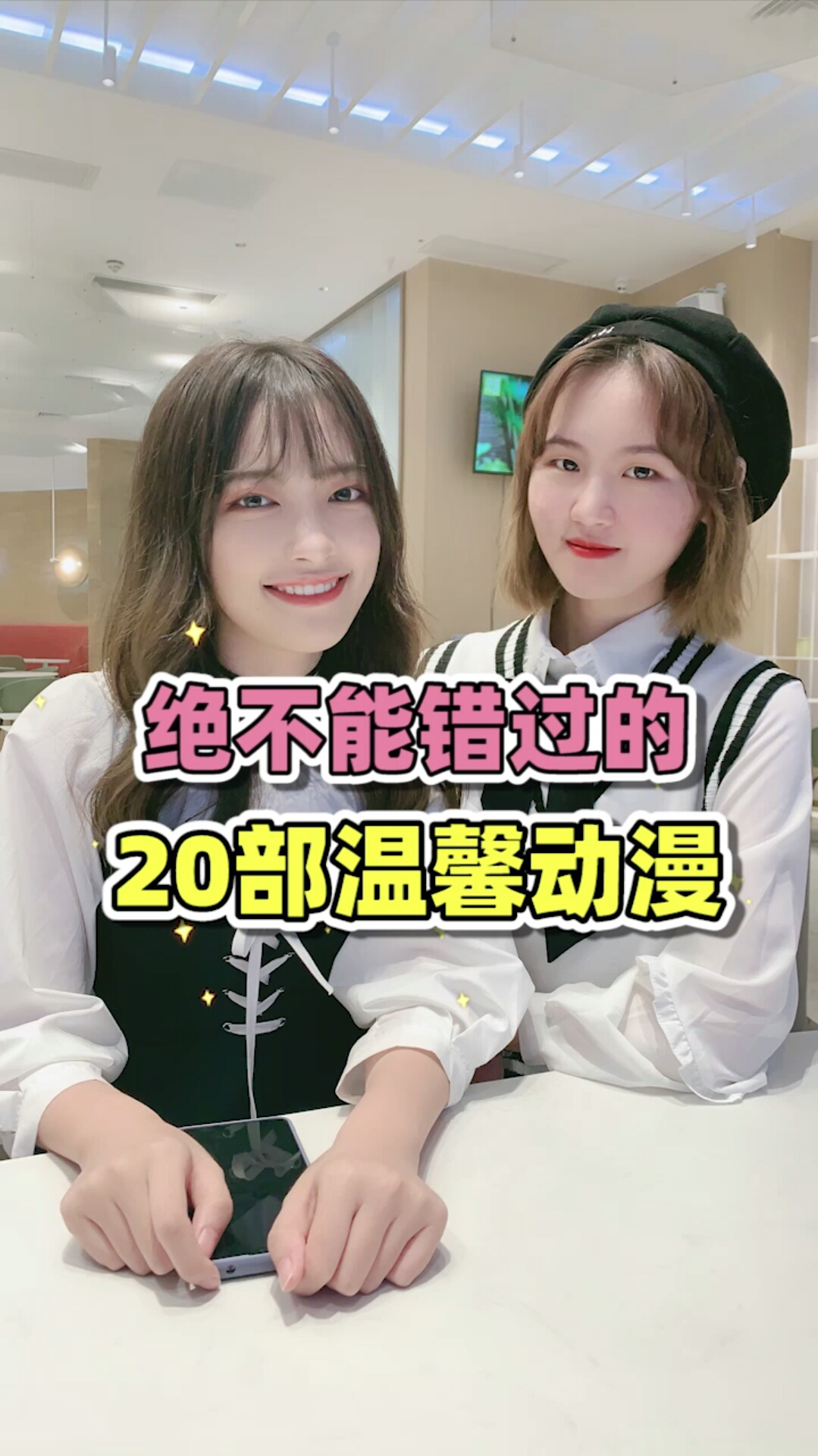 #你喜欢的样子我都有#给你推荐20部温馨好看的动漫,让你看个够!