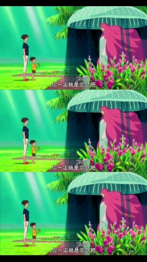 #可爱一起淘#波妞与宗介挺好看的吧