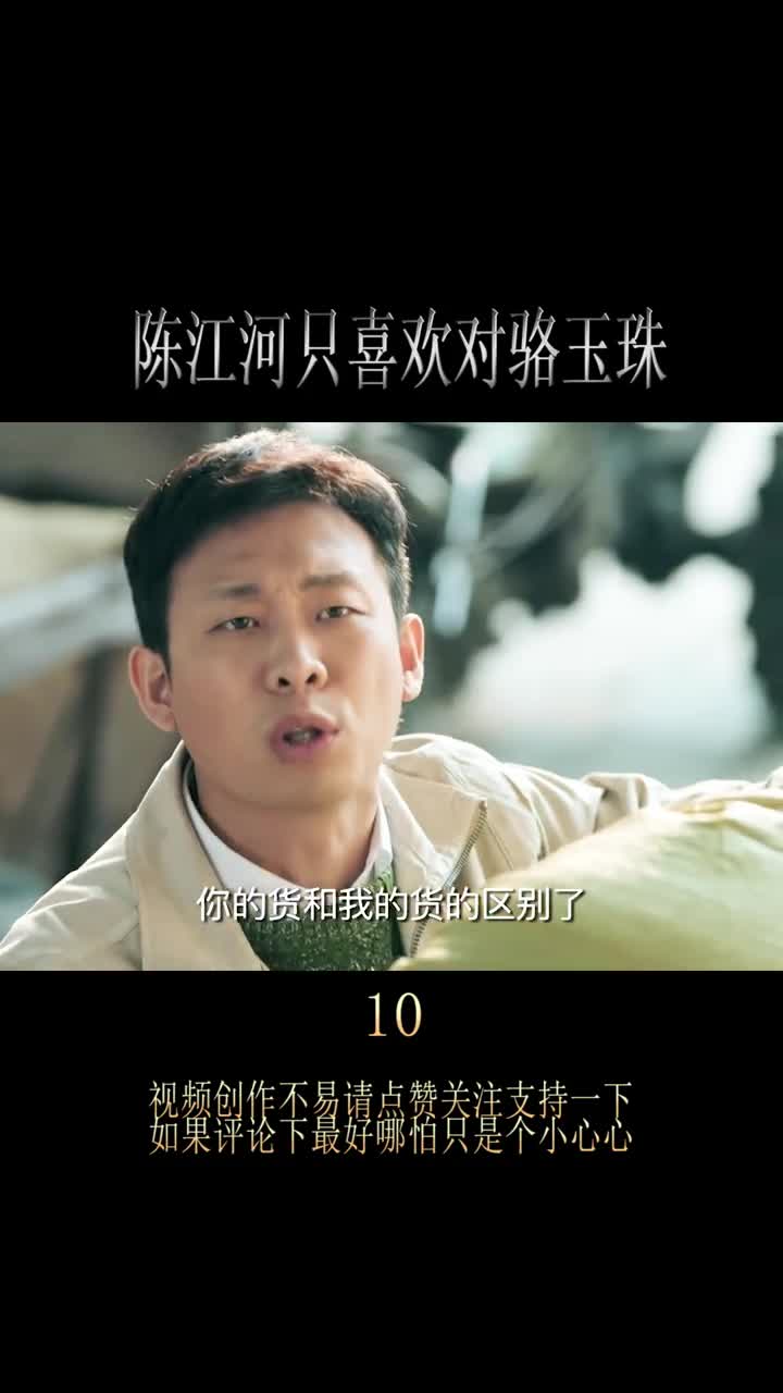 他们俩是真配精彩片段好剧推荐鸡毛飞上天