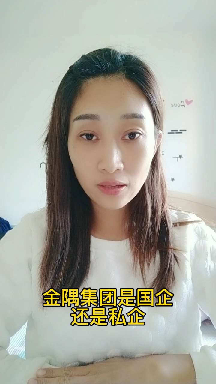 金隅集团是国企还是私企?