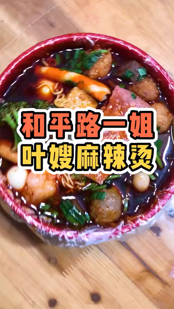 #家乡特色美食#