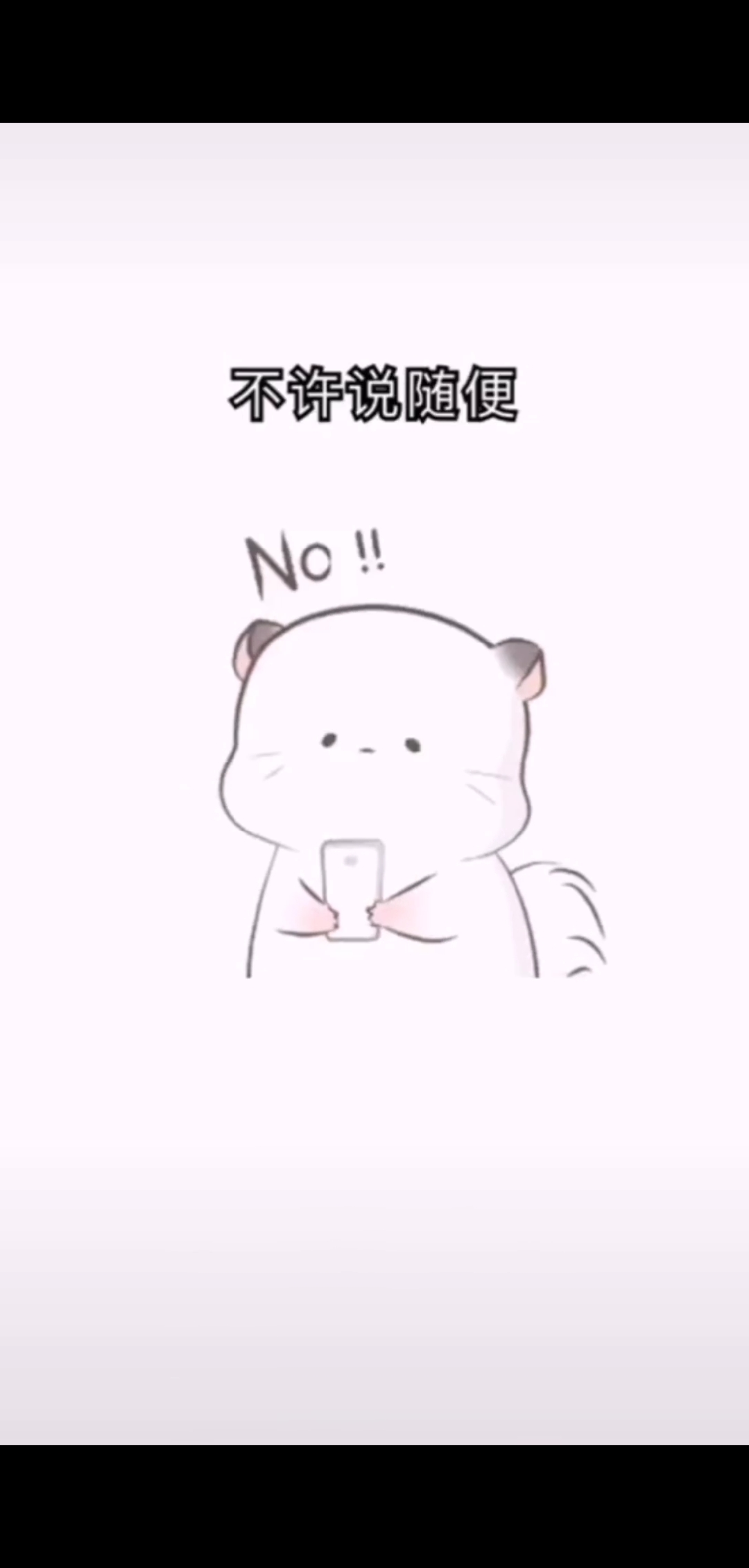 #可爱表情包#聊天不知道回答什么了,就说爱我呀!