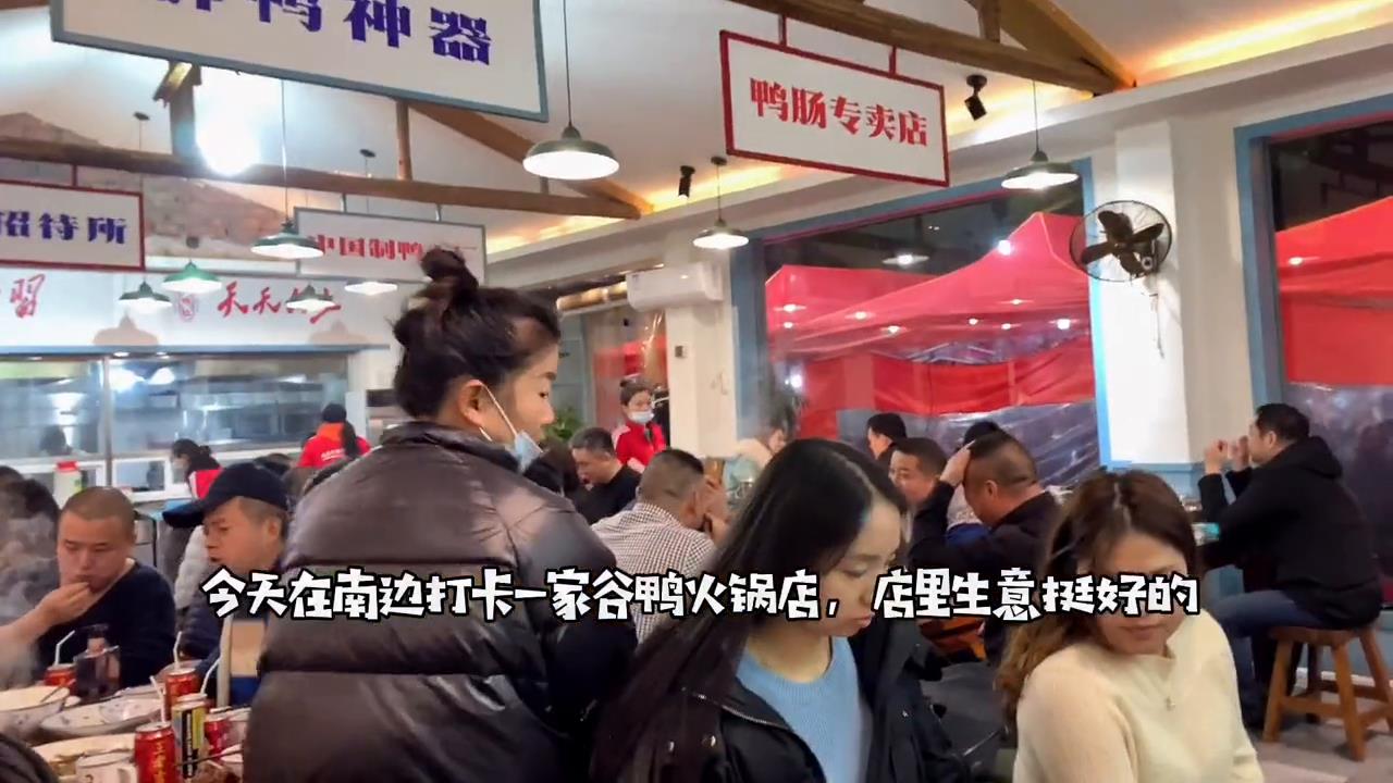 冬天聚在一块,吃着热气腾腾的谷鸭火锅 。@+小助手 #美食打卡 #美食vlog