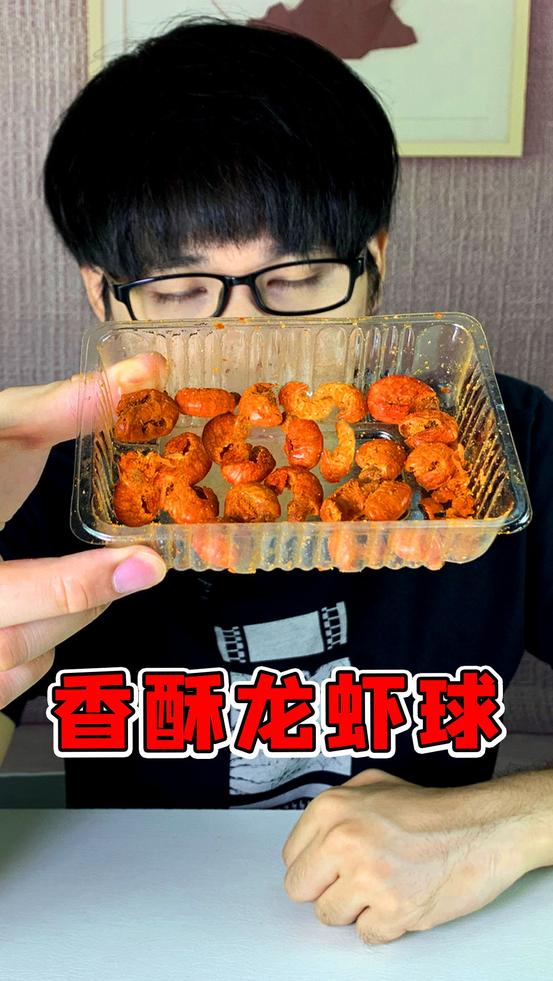宣称低脂高蛋白的龙虾球,真的好吃吗?