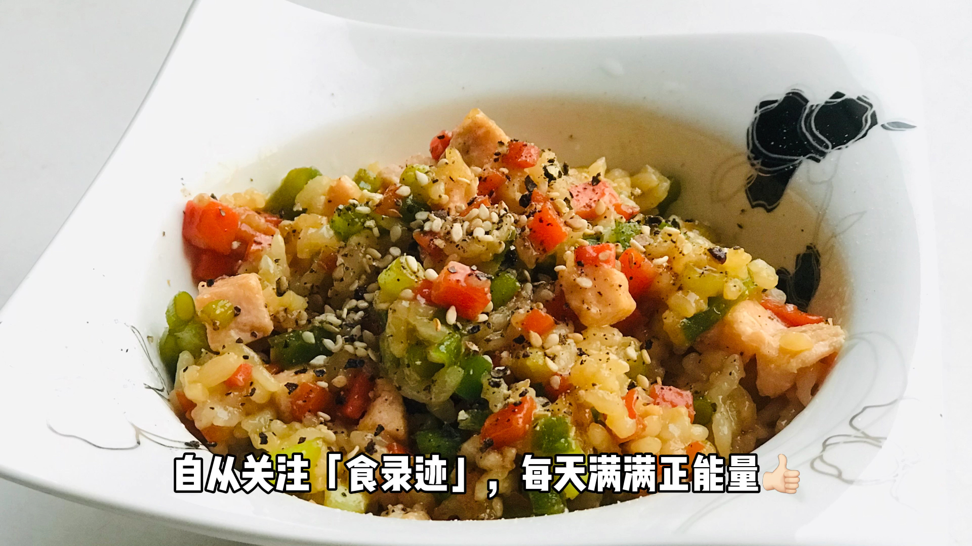 #减脂餐#三文鱼时蔬炒饭—深海鱼的另一种吃法低脂、低卡、满满DHA!