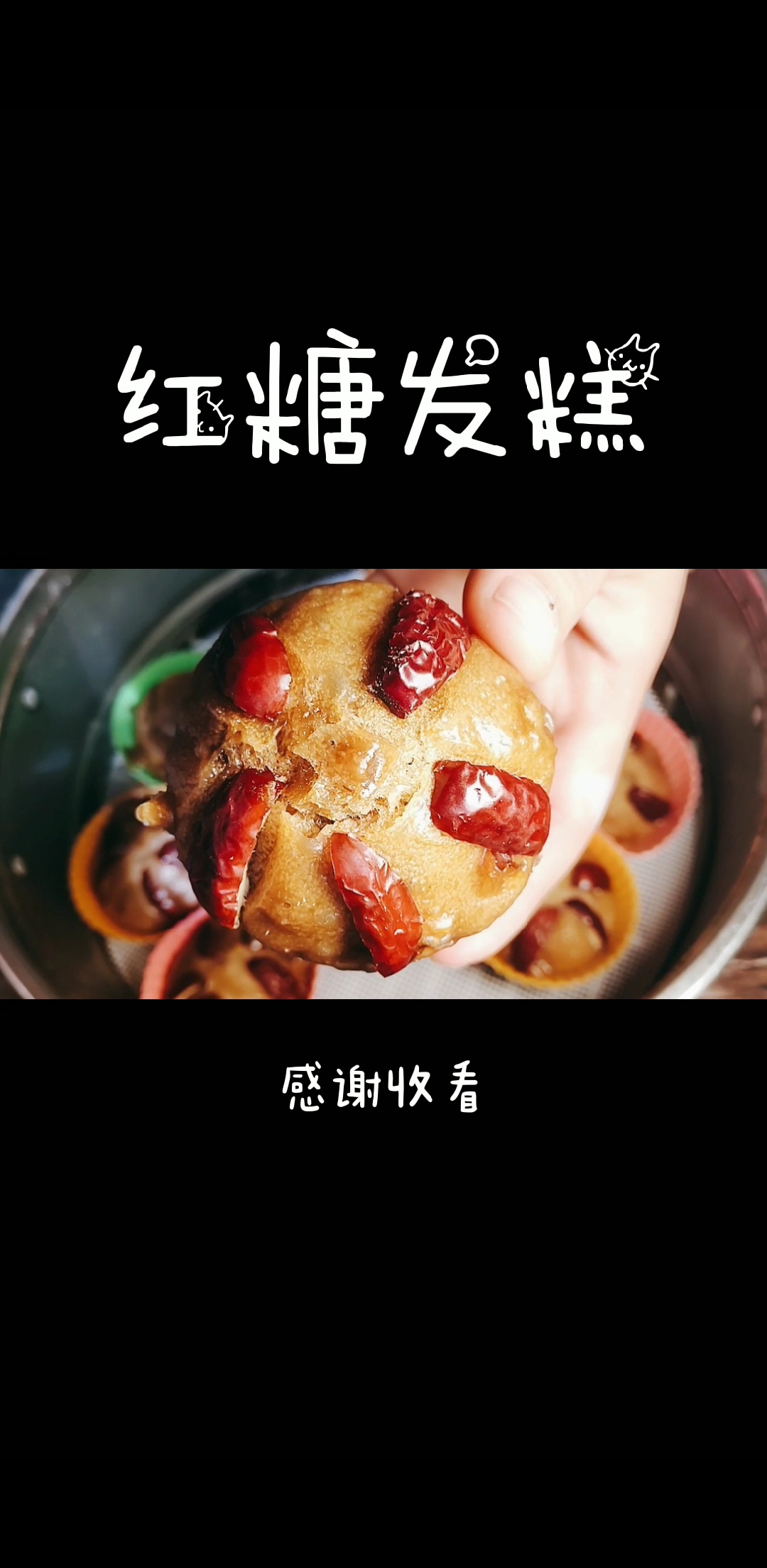 #红糖糯米糕超级好吃#美容养颜补气血的红糖发糕做法!