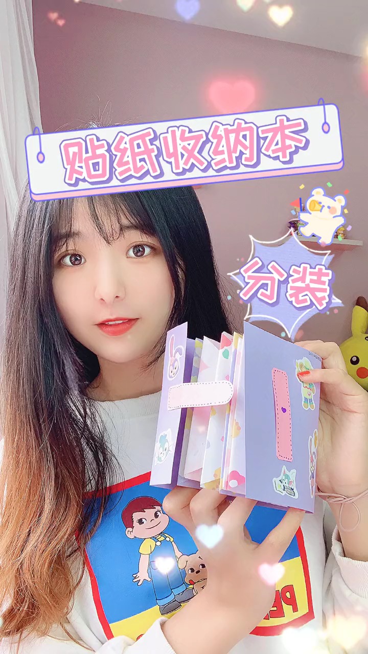 #手工 自制贴纸分类#收纳 本#文具 ,翻页顺畅,可装别的东西哦