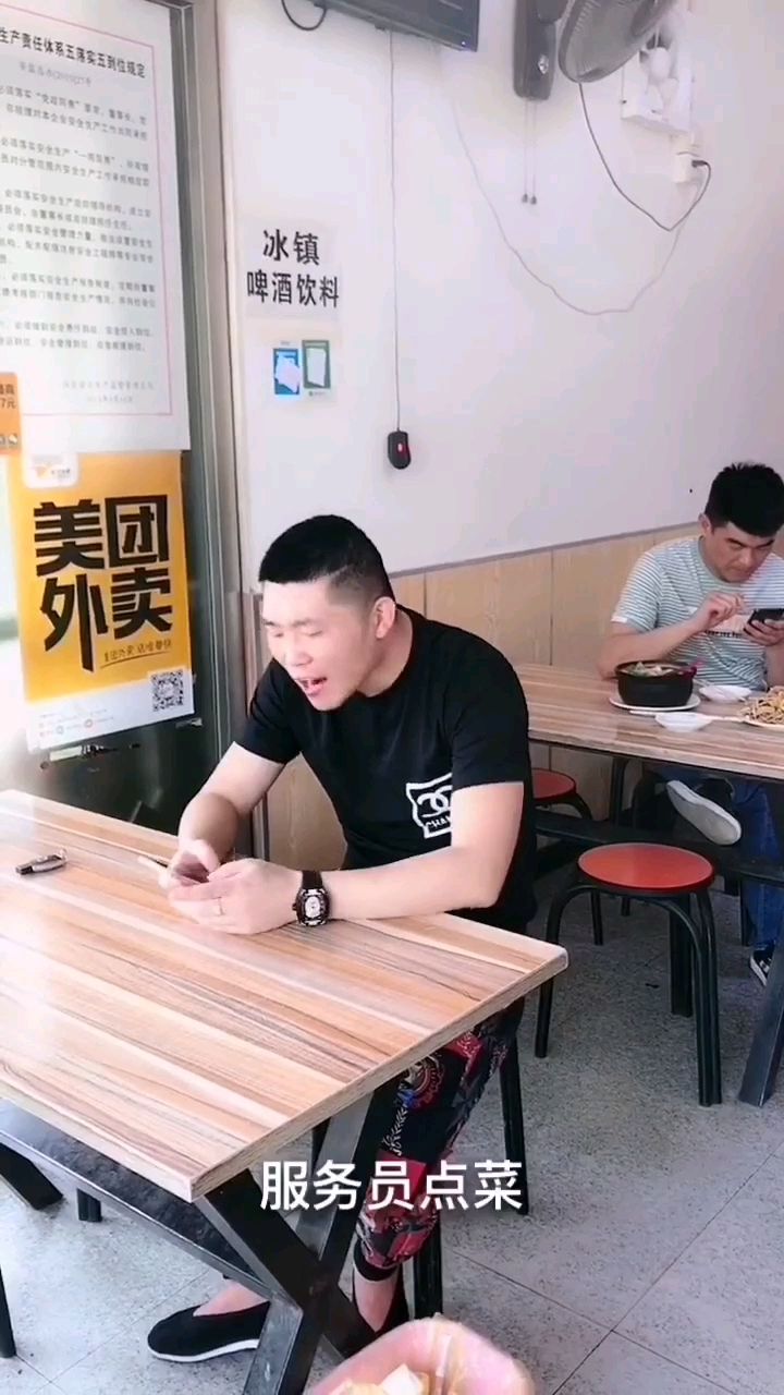 都真会玩