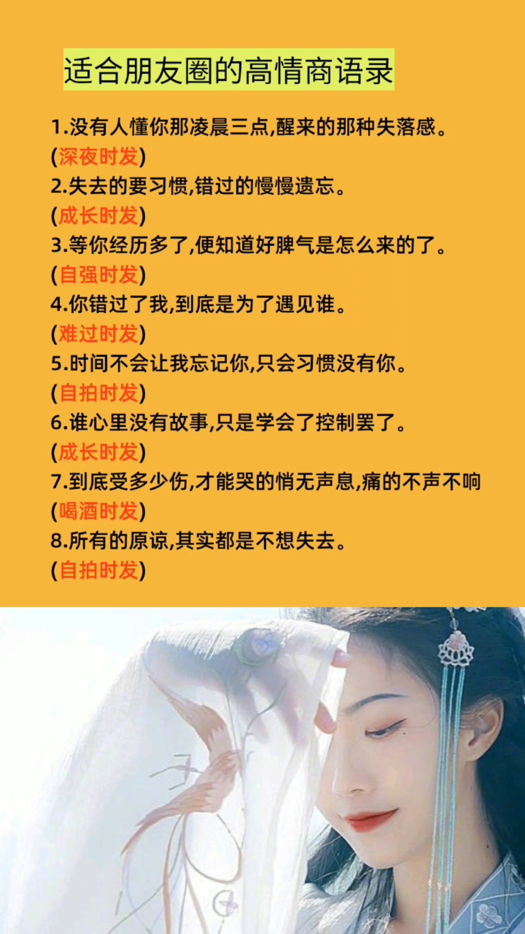 #适合发朋友圈的文字#适合发圈的高情商 语录