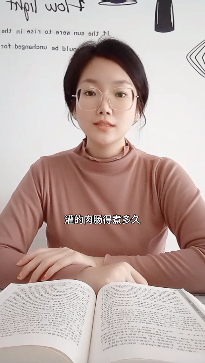 灌的肉肠得煮多久
