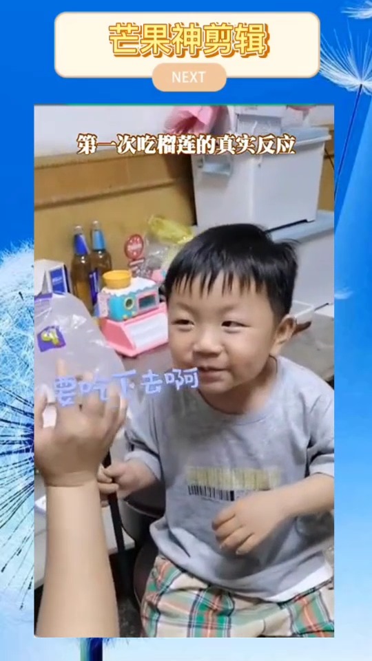 第一次吃榴莲的真实反应