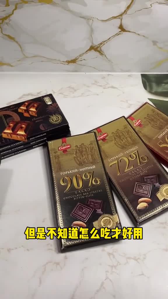 俄罗斯黑巧怎么吃?