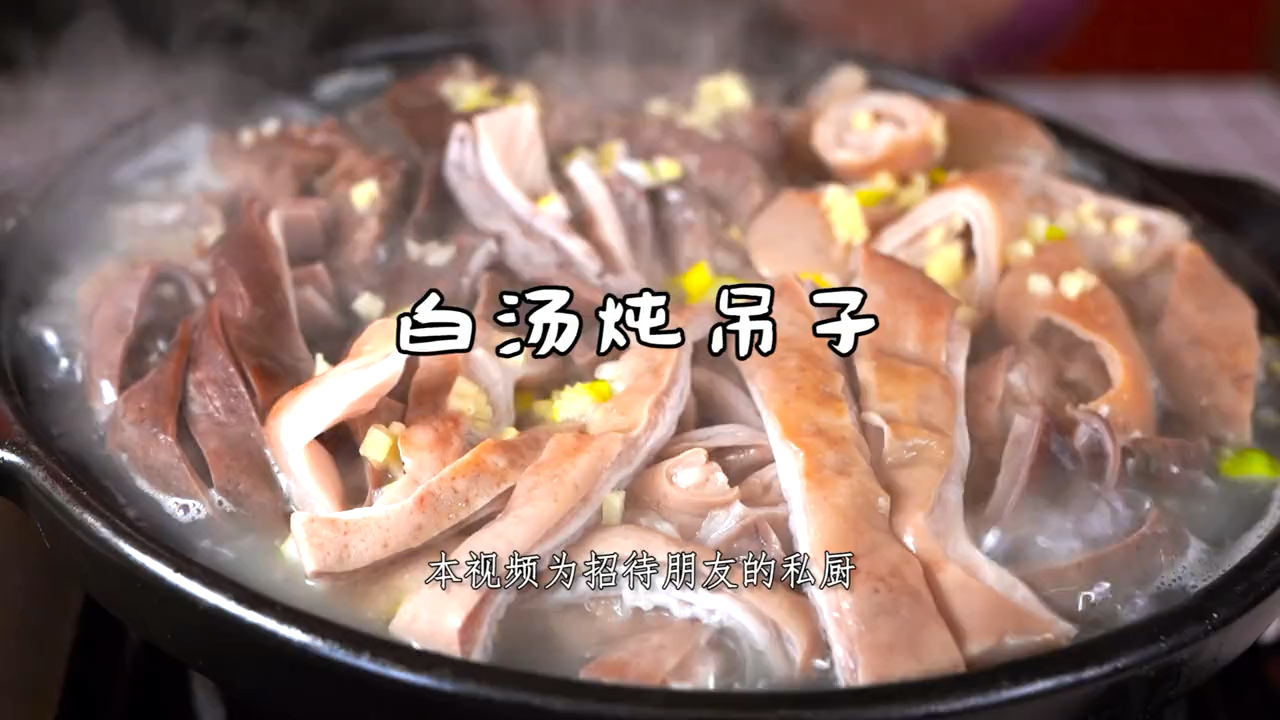 炖吊子的正宗做法