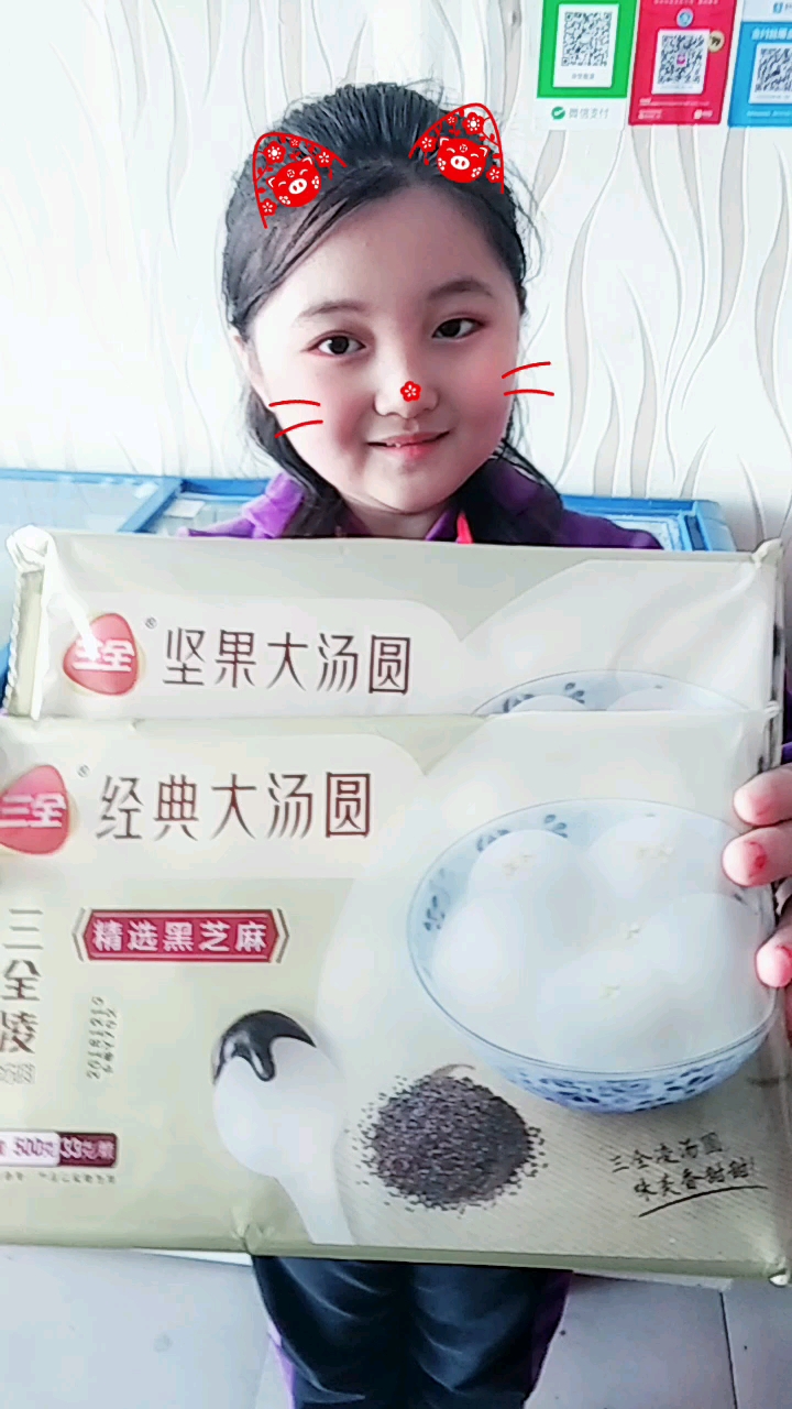 #欢喜闹元宵#你们吃的什么口味的汤圆啊?评价一下吧