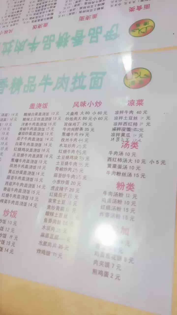 香精品牛肉拉面。肉夹馍7元煎鸡蛋2元