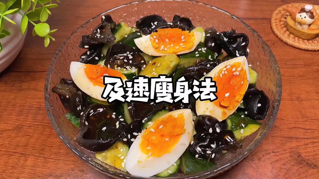#低脂#减脂期晚餐不知道吃什么,试试水煮蛋生黄瓜油醋汁,关键就在灵魂油醋汁,#0脂#