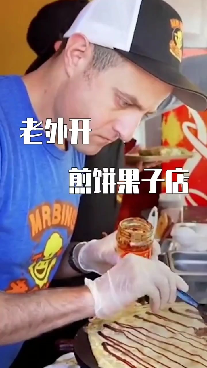 老外把中国的煎饼果子带回家,在家开了家煎饼果子店生意火爆