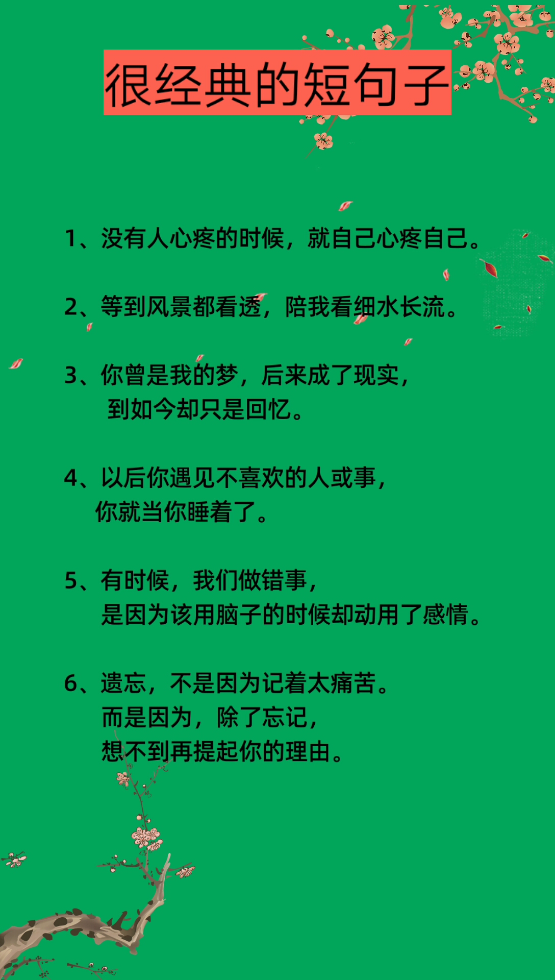 #适合发朋友圈的文字#很经典的朋友圈短句