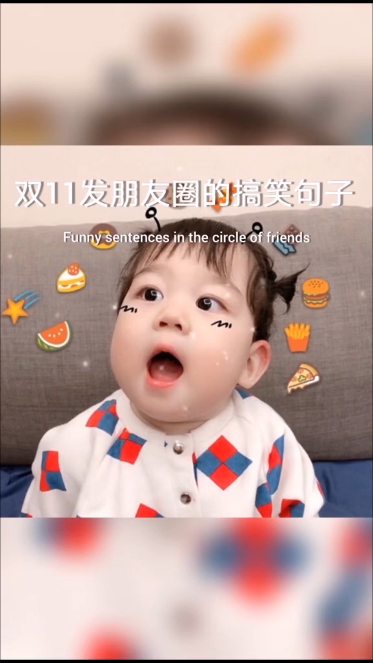 双十一发朋友圈的搞笑句子