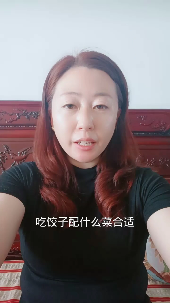 吃饺子配什么菜合适?
