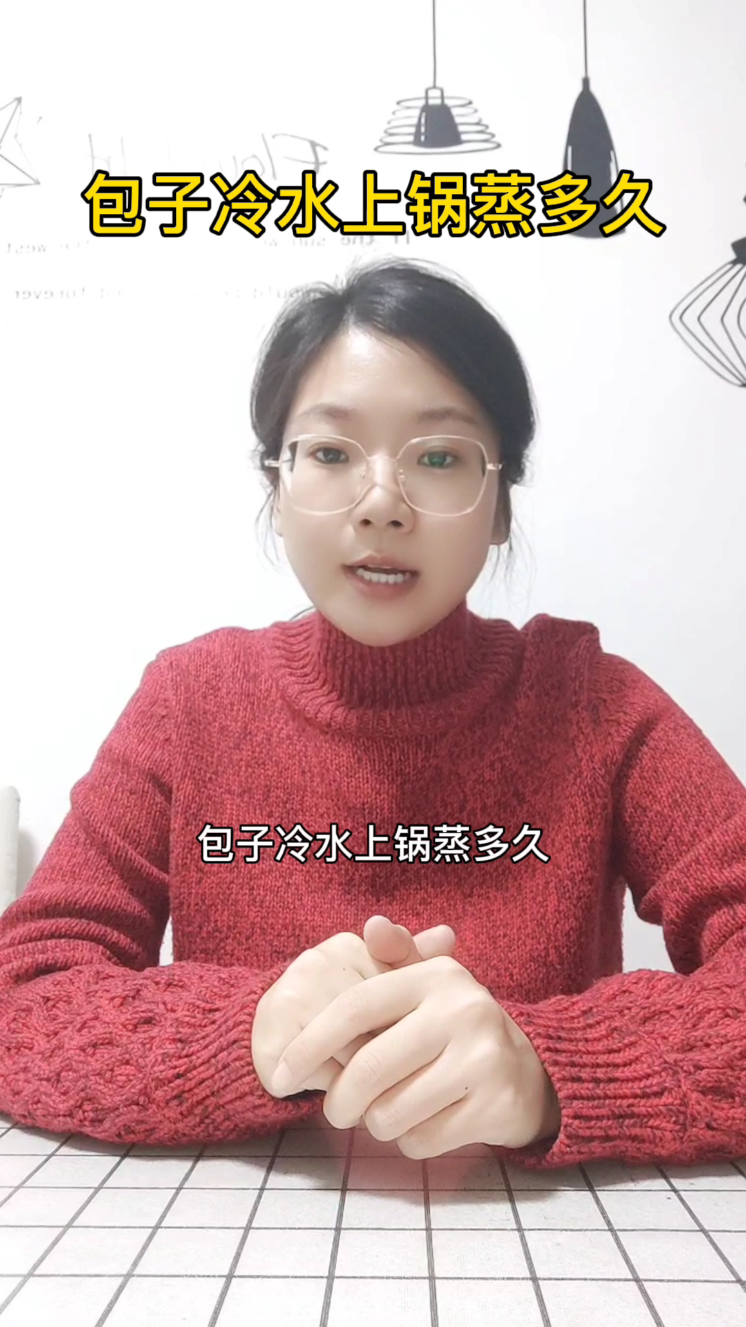 包子冷水上锅蒸多久