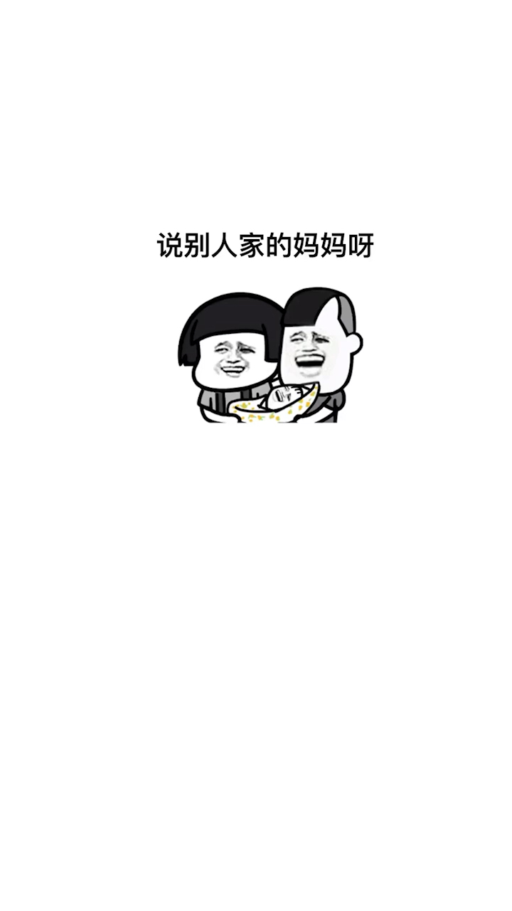小时候你妈妈教过你啥歌?