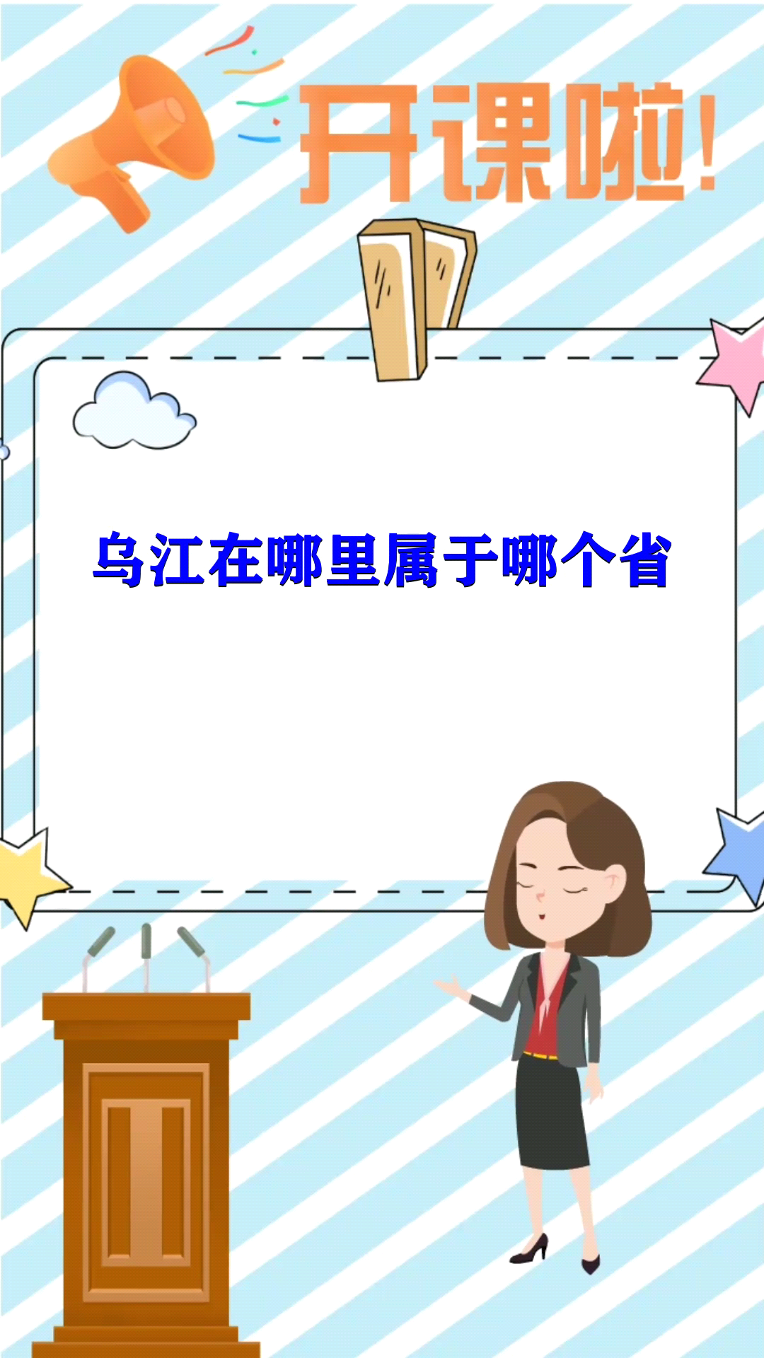 乌江在哪里属于哪个省 