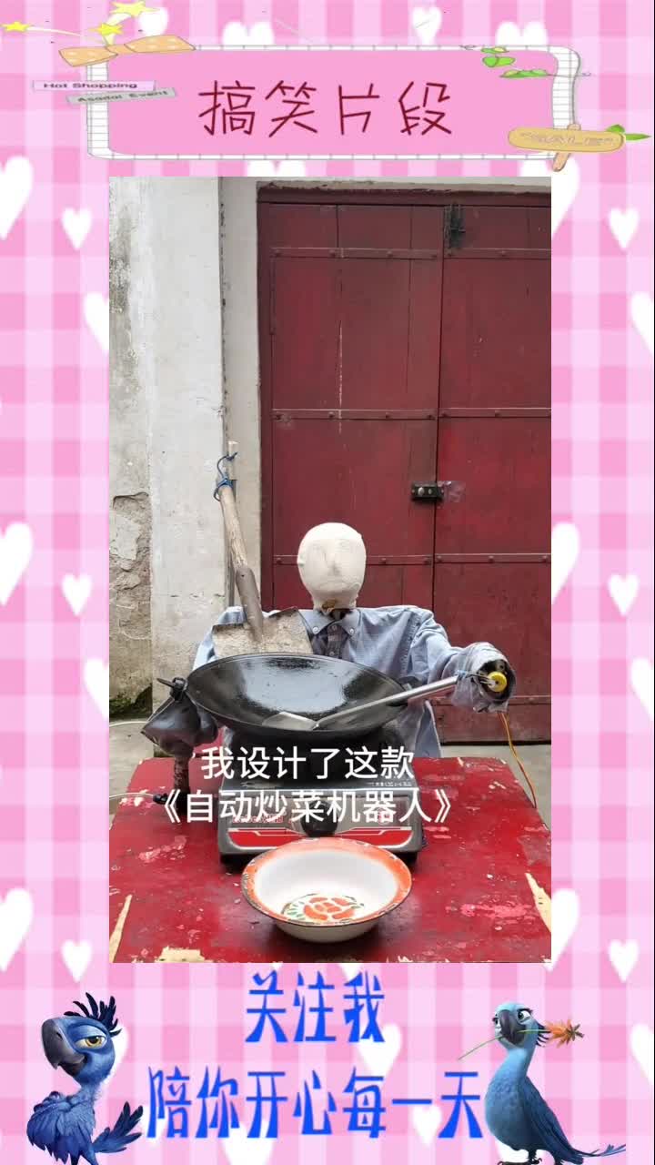 自动炒菜机器人,非常好用,搞笑视频