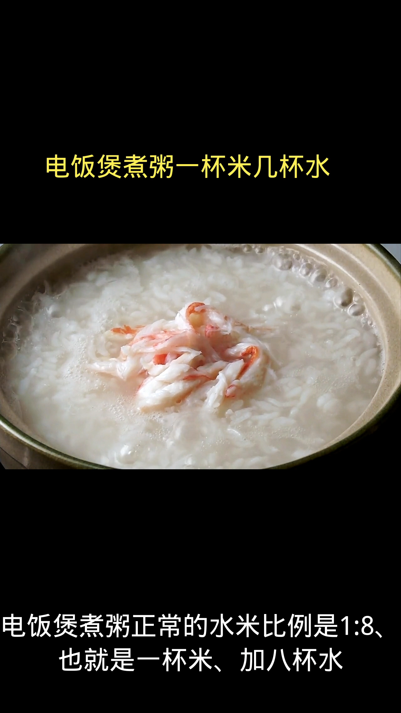 电饭煲煮粥一杯米几杯水