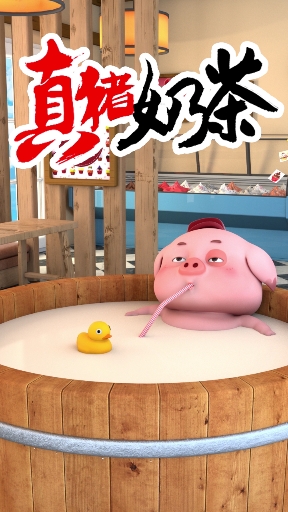 #动漫#朋友喝奶茶吗？超级巨无霸，你值得拥有