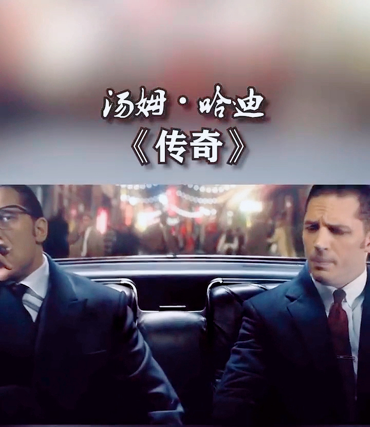 #全民小剧场#穿西装梳背头,抽雪茄,这才是西装暴徒!