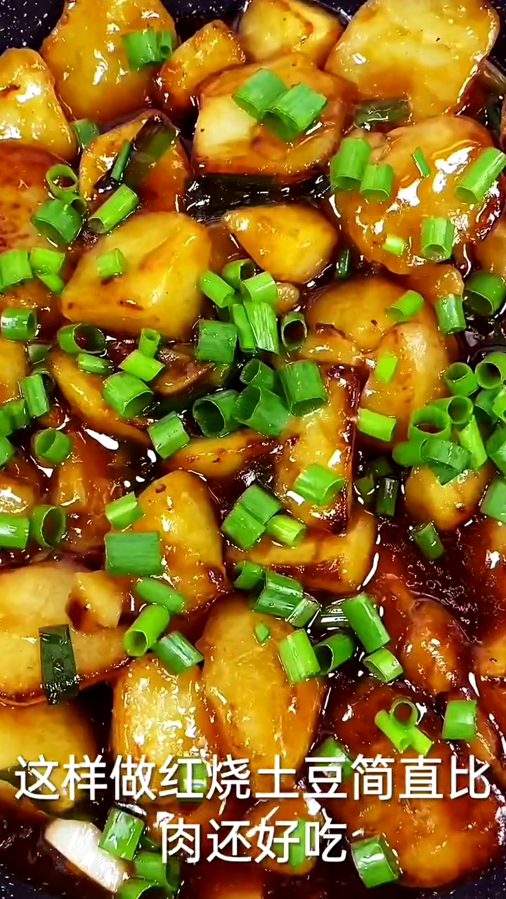 红烧土豆肉块的做法大全