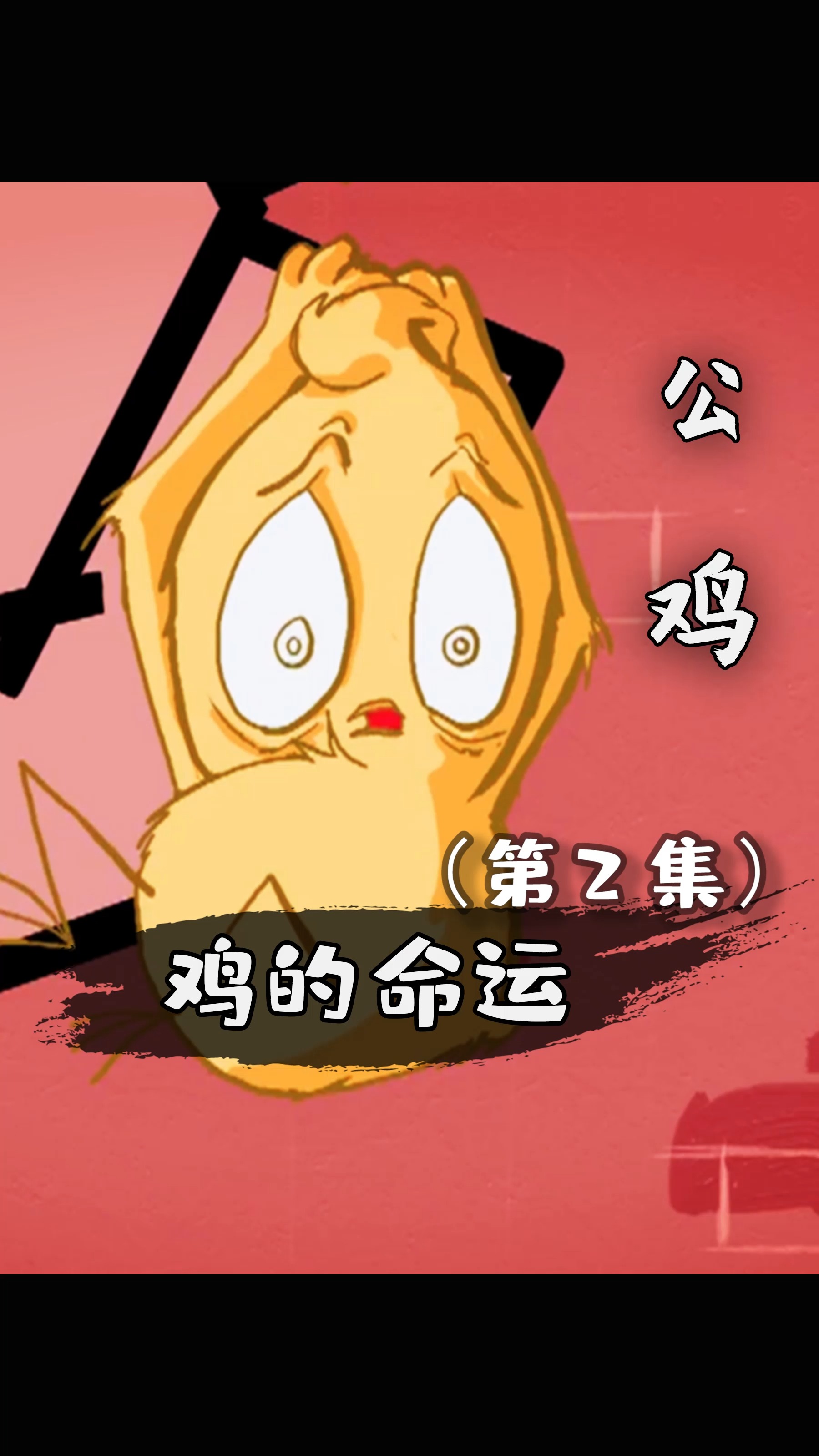 #动漫#公鸡的战斗力有多强?