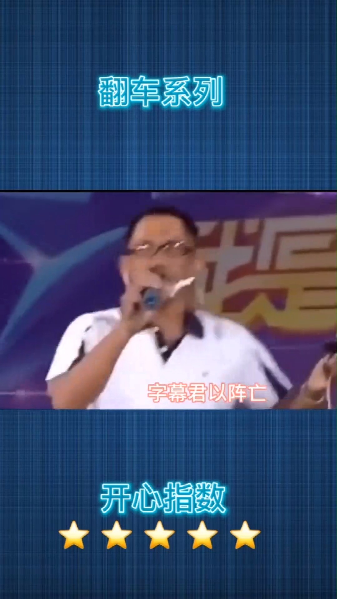 我是评委我都忍不住搞笑搞笑视频沙雕