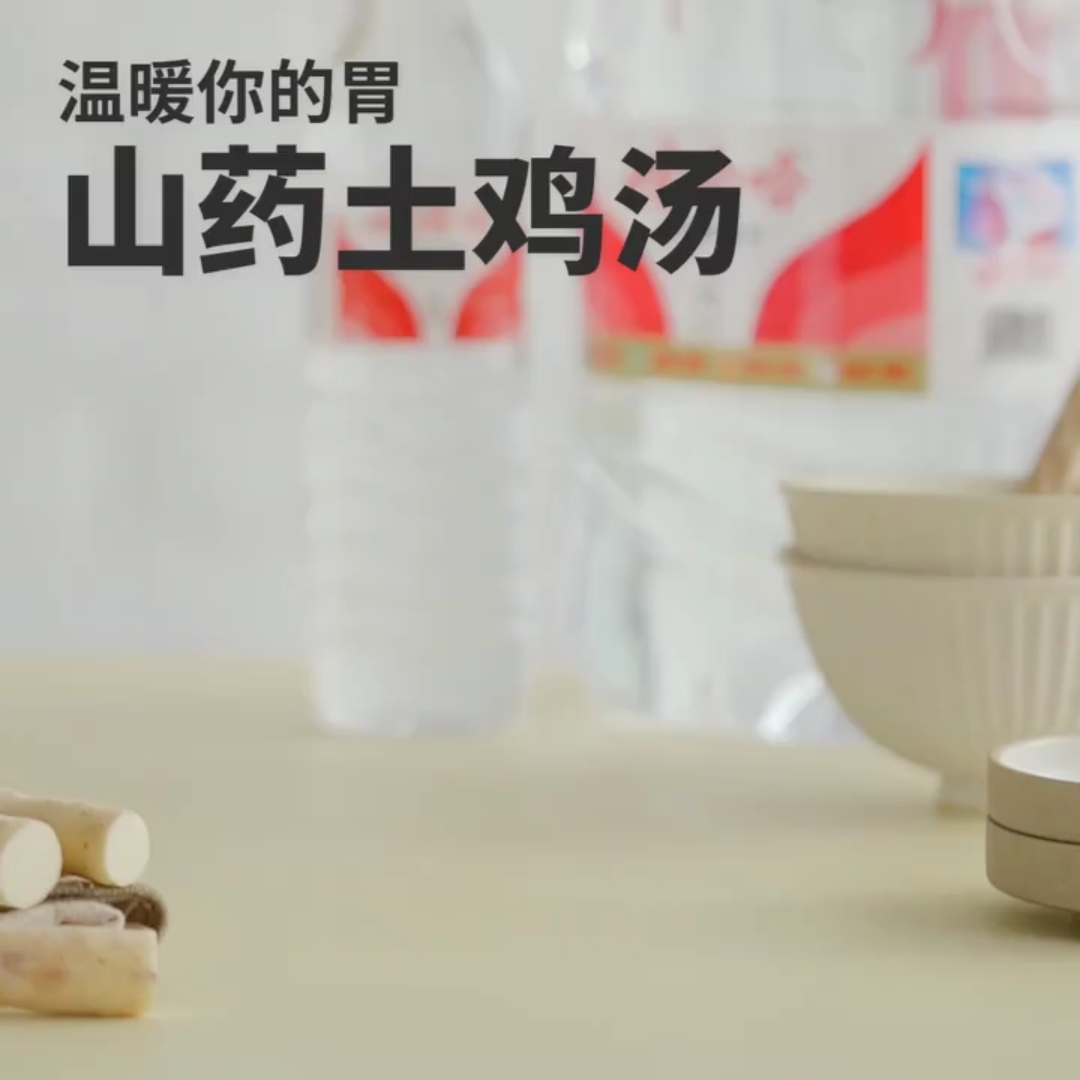 #美食#山药土鸡汤