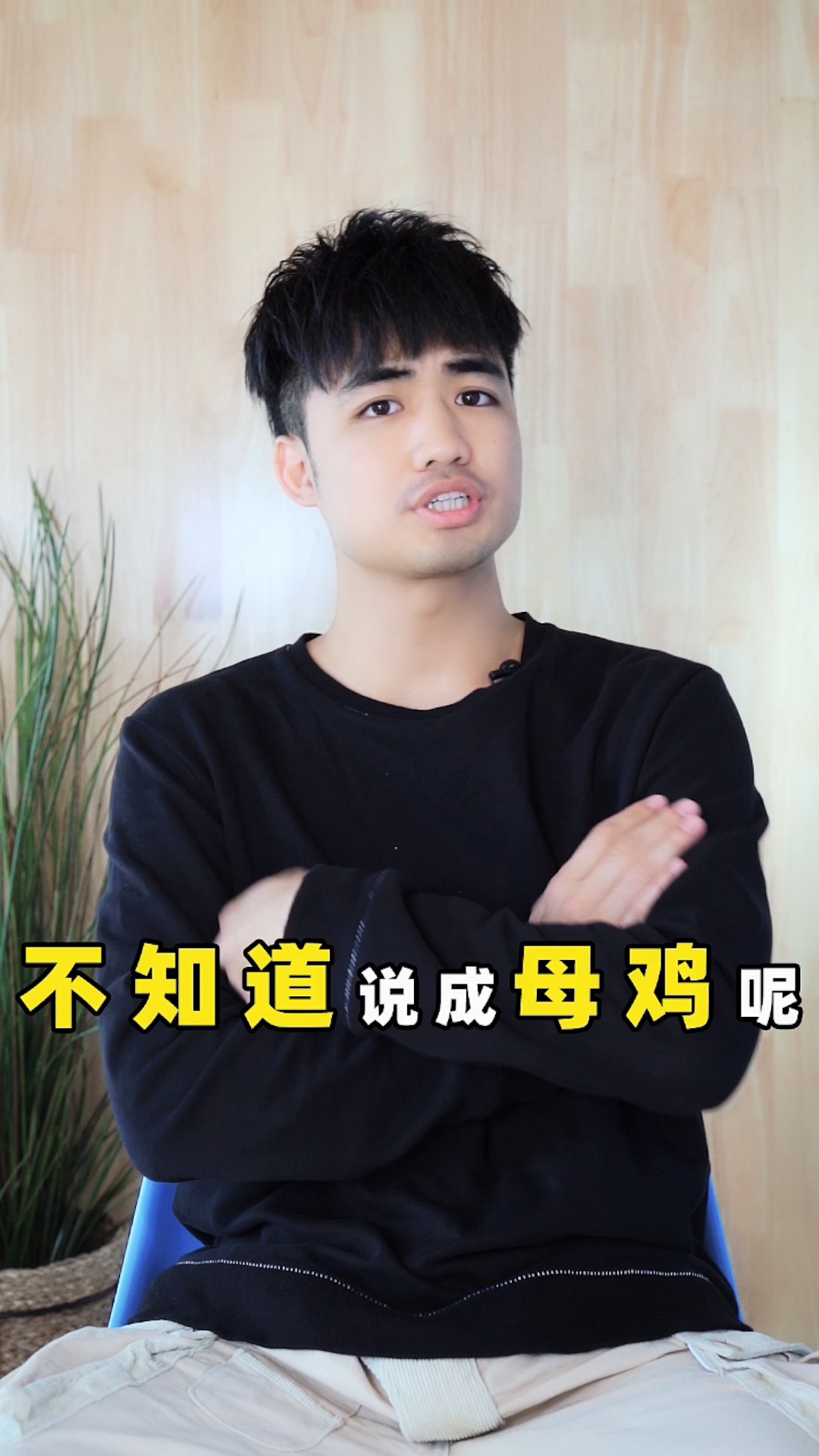 #我搞笑你开心#散装粤语“母鸡”竟源于...