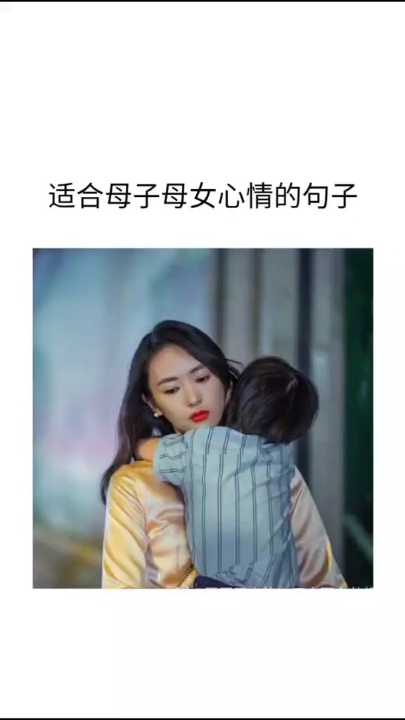 #文案#生了孩子才知道,当你被生活的压到崩溃时,孩子才是那个抚平你伤口的天使