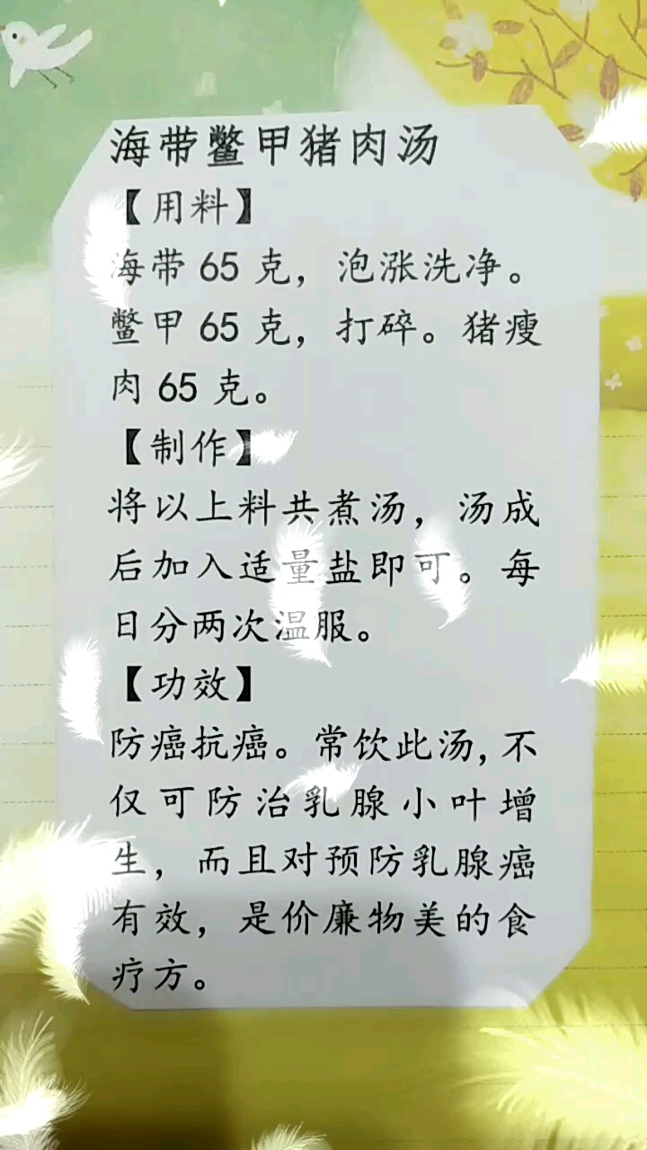 #健康是一生最大的财富#防癌抗癌好疗方