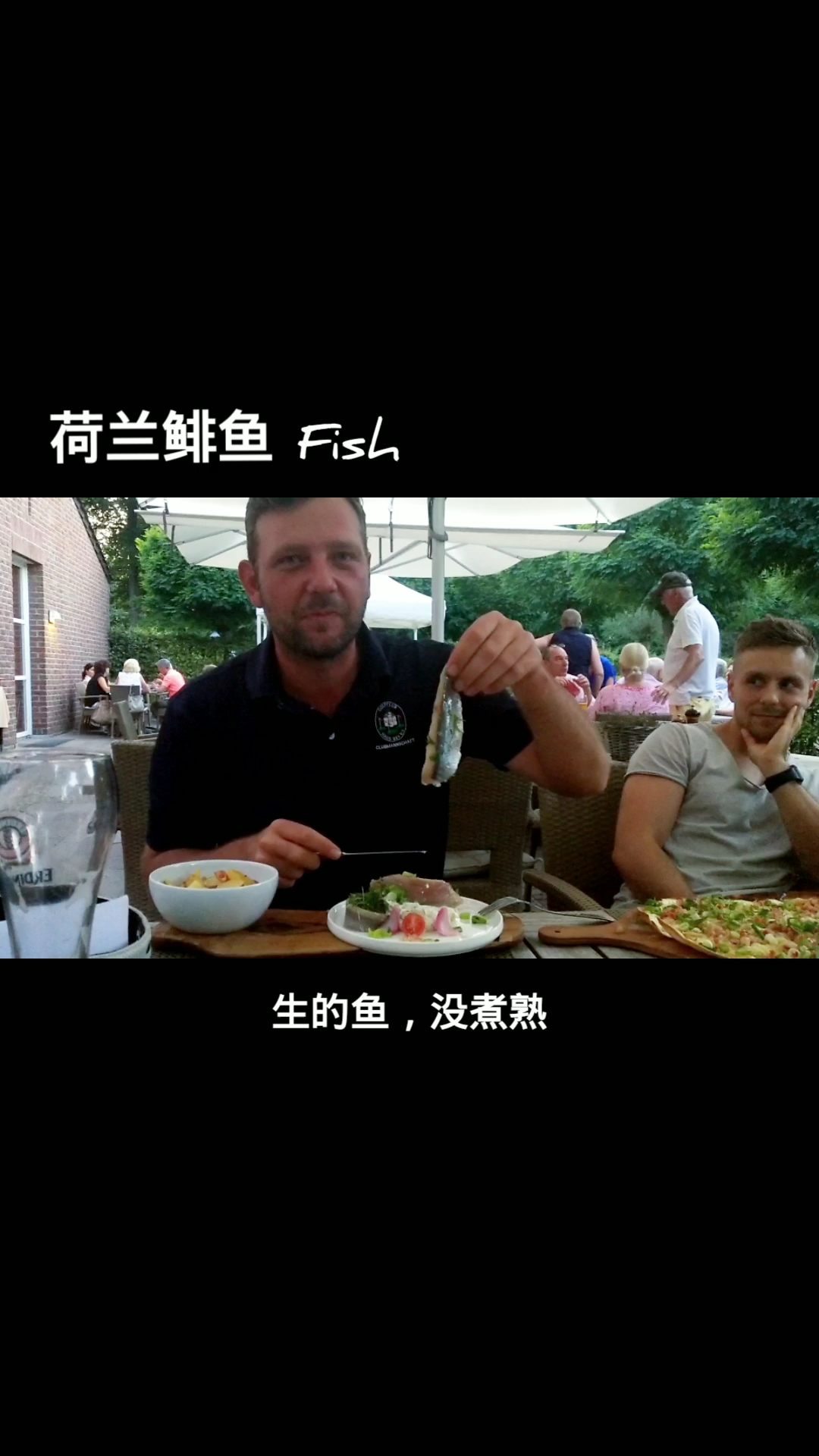 #嘴角向上笑一个吧#没吃过这个鱼,等于没有到过荷兰。