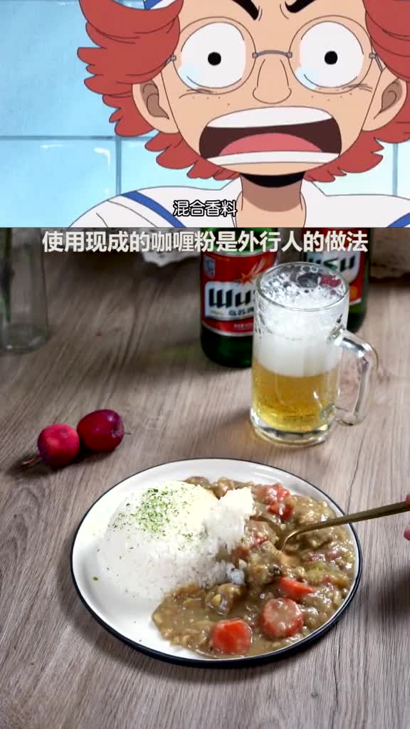 海贼王里的海军咖喱饭你想吃不