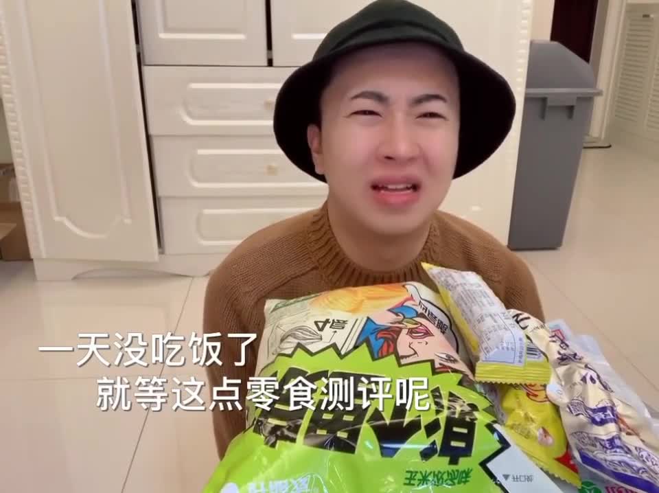 小王子新一季度的零食测评请笑纳